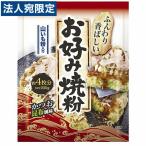 日本製粉 オーマイ お好み焼き粉 200g