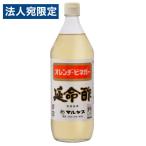 マルヤス 延命酢（オレンジビネガー） 900ml