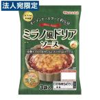  круг большой еда Bistro клуб milano способ дориа соус 3 пакет входить retort плита соответствует микроволновая печь дориа milano простой 