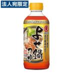 ヒガシマル よせ鍋つゆ 400ml