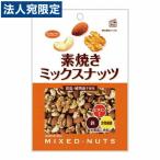 共立食品 素焼きミッ