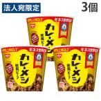 カレーメシ 欧風ビーフ 89g 3個 日清食品