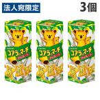 ロッテ コアラのマーチ 48g×3個 お菓子 おやつ チョコレート ビスケット