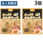 ハチ たっぷりカルボナーラ 285g×3個