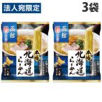 Yahoo! Yahoo!ショッピング(ヤフー ショッピング)藤原製麺 北海道函館コク旨塩ラーメン 119.5g×3袋