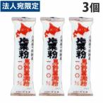  одна сторона каштан мука 100% 250g 3 шт .. магазин 