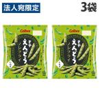 カルビー さやえんどう しお味 61g×3袋 スナック菓子 お菓子 Calbee