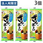 おいしいざる茶そば 160g 3個 五木食品 乾麺