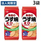 亀田製菓 えびうす焼き 70g×3袋 お菓子 スナック せんべい 薄やき エビせん 海老せん えびせん
