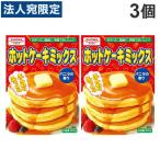昭和産業 ホットケーキミックス 300g×3個