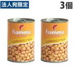 豆缶 ベスビアーナ ガルバンゾビーンズ(ひよこ豆) 400g 3個 フィアマ