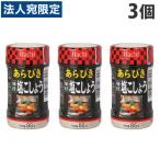 ハチ あらびき味付塩こしょう 85g×3個