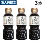 Yahoo! Yahoo!ショッピング(ヤフー ショッピング)ワダカン 特級本醸造しょうゆ 300ml×3個