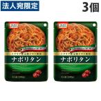 日本製粉 オーマイ ナポリタン 240g×3個