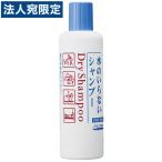 Yahoo! Yahoo!ショッピング(ヤフー ショッピング)ドライシャンプー フレッシィ ボトル 250ml