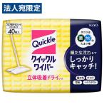 花王 クイックルワイパー 立体吸着ドライシート 40枚入