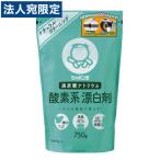 シャボン玉石けん 酸素系漂白剤 750g