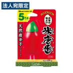 米唐番 5kg エステー