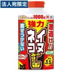 アース製薬 アースガーデン イヌ・ネコのみはり番 1000g 動物忌避 忌避 忌避剤 犬 猫 庭 花壇まわり 駐車場