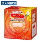 me..zm маска для глаз 12 листов .. yuzu. аромат Kao 