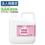 ホイップウォッシュ 無香 5kg サラヤ『医薬部外品』『法人宛のみ送料無料(一部地域除く)』