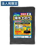 トプラン 緊急用 吸水土のう 5枚入 TVA-003 土のう 土嚢 防災グッズ 防災用品 浸水 台風 豪雨 大雨『送料無料（一部地域除く）』