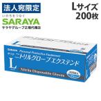 作業用使い捨て手袋