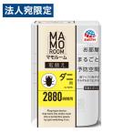 アース製薬 マモルーム ダニ用 取替えボトル 2880時間用 1本入 ダニ 防虫 MAMOROOM ダニ予防 部屋用 害虫