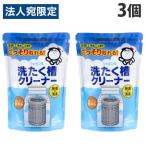 シャボン玉石けん 洗たく槽クリーナー 無添加 500g×3個 掃除用洗剤 掃除 洗濯槽 洗濯機 クリ