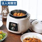 新津興器 HOME SWAN 電気圧力鍋 2.5L SDA-60 調理器具 圧力鍋 電気 電気鍋 コンパクト 小さめ 便利『送料無料(一部地域除く)』