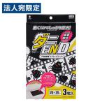 ショッピングダニ捕りシート ダニ捕りシート ダニEND 不快物質トラップシート 3枚