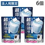 洗濯槽クリーナー 酸素系 6個 ウエルコ『法人宛のみ送料無料(一部地域除く)』