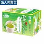 緑茶、煎茶
