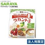 ラカントS 800g 顆粒 サラヤ ラカンカ
