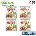 ラカントS 800g 4袋 顆粒 サラヤ ラカンカ 『送料無料(一部地域除く)』