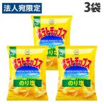 ポテトチップス のりしお 湖池屋 55g 3袋