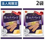 ブルボン 贅沢ルマンド 9本入×2袋 bourbon ぜいたくるまんど ルマンド クレープクッキー