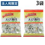 JCC お買得気分 えび満月 38g×3袋 煎餅 せんべい 海老 えび エビ サクサク 薄焼 薄せん