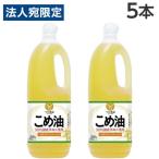ko. масло 1500g×5шт.@.. еда kome масло рис масло [ юридическое лицо адресован только бесплатная доставка ( часть регион за исключением )]