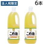 ko. масло 1500g×6шт.@.. еда kome масло рис масло [ юридическое лицо адресован только бесплатная доставка ( часть регион за исключением )]