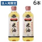  рис масло 600g×6шт.@bo-so- масло и жиры kome масло .. масло [ юридическое лицо адресован только бесплатная доставка ( часть регион за исключением )]