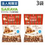 ラカント ナッツ 3種のスイートナッツ 低糖質 15g 10P 3袋 サラヤ