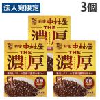 レトルトカレー 中村屋 THE 濃厚 芳醇マイルドカリー 160g 3個