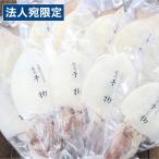 [ оплата при получении не возможно ]si- жизнь .. кальмар * тихоокеанский кальмар. еда . сравнение комплект сушеный продукт готовый продукт морепродукты еда прямая поставка от производителя кальмар еда . сравнение [ юридическое лицо адресован только бесплатная доставка ( часть регион за исключением )]