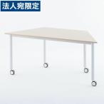『代引不可』R・Fヤマカワ キャスターテーブル ホワイト脚 台形 ナチュラル RFCTT-WL8016DNA『法人宛のみ送料無料(一部地域除く)』