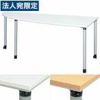 『代引不可』『受注生産品』 生興 テーブル ET型会議用テーブル 左1/4楕円型 W1800×D750×H700 片側キャスター脚 ET-1875LRC