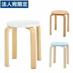 『代引不可』R・Fヤマカワ 木製丸椅子 Z-SHSC-1『法人宛のみ送料無料(一部地域除く)』