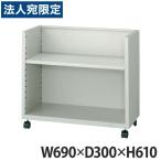 『代引不可』『受注生産品』ライオン事務器 JISデスク用 デスクアンダーラック W690×D300×H610mm ライトグレー UR-7300 441-31『送料無料（一部地域除く）』