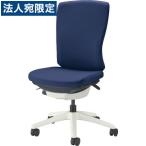 『代引不可』ライオン事務器 チェア バーサル ハイバック ホワイトシェル ホワイト脚 肘なし 布張り コズミックブルー No.3520F-W『日時指定不可』