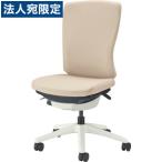 『代引不可』ライオン事務器 チェア バーサル ハイバック ホワイトシェル ホワイト脚 肘なし 布張り サンドベージュ No.3520F-W『日時指定不可』